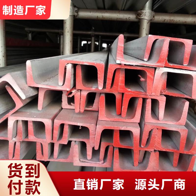 不銹鋼槽鋼加工定制