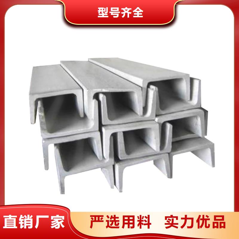 不銹鋼槽鋼-無縫合金管優質原料