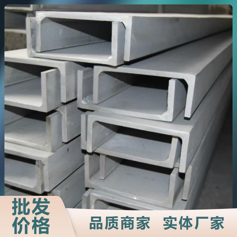 12#槽鋼廠家-現(xiàn)貨足