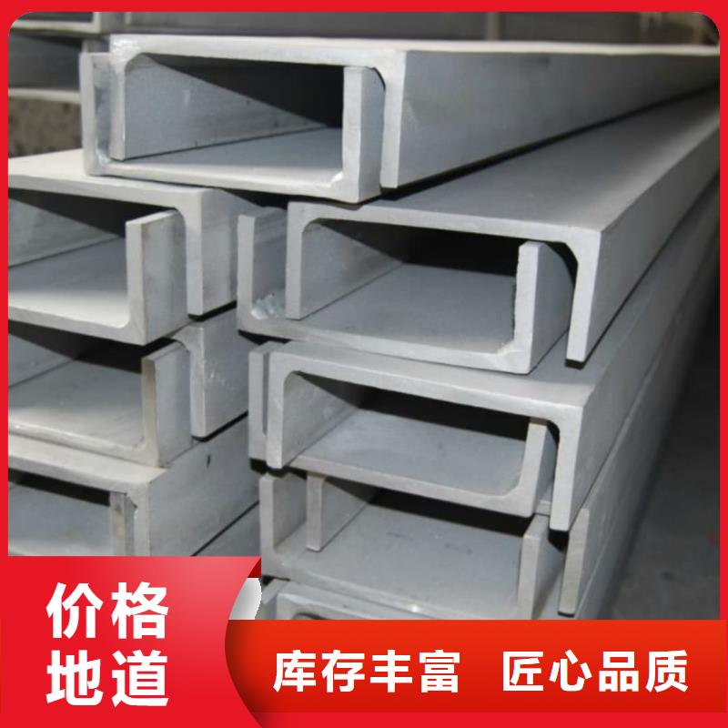 不銹鋼槽鋼全新升級品質保障