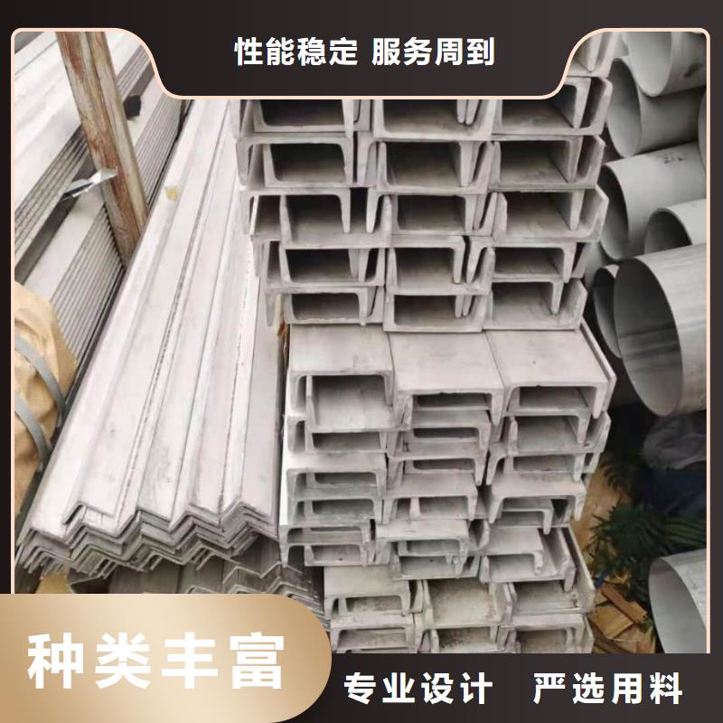 不銹鋼槽鋼卓越品質(zhì)保障