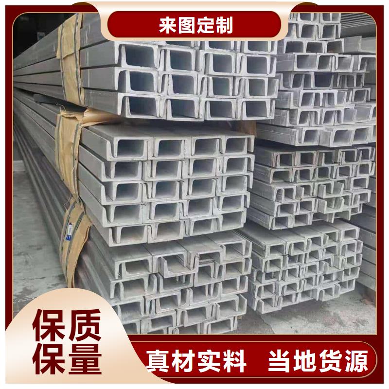 不銹鋼槽鋼加工定制