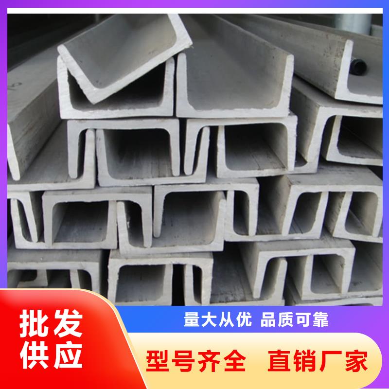 不銹鋼角鋼誠信經營質量保證