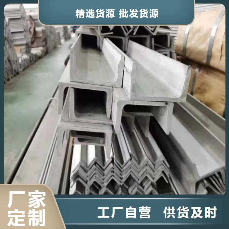 不銹鋼角鋼現貨直發
