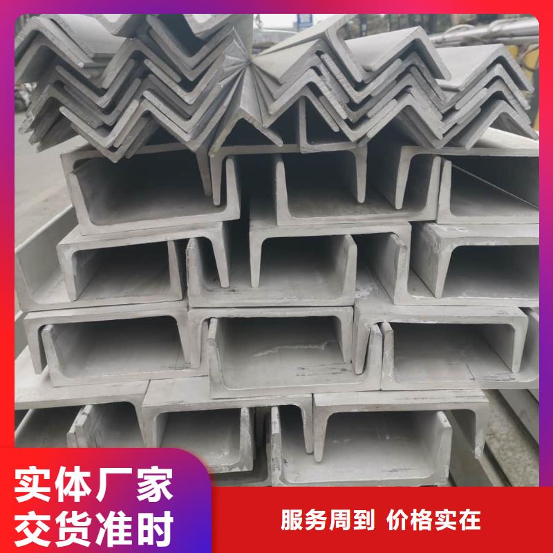  不銹鋼角鋼品質服務