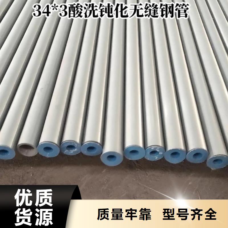 酸洗鈍化無縫管【20#精密鋼管】專業按需定制