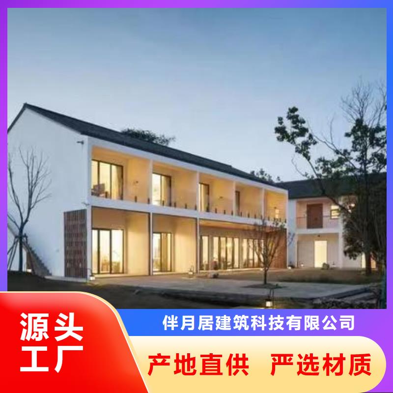 新农村别墅建设户型伴月居