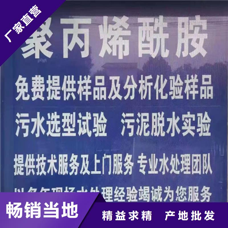 【聚丙烯酰胺PAM】仓储物流大棚海量现货直销