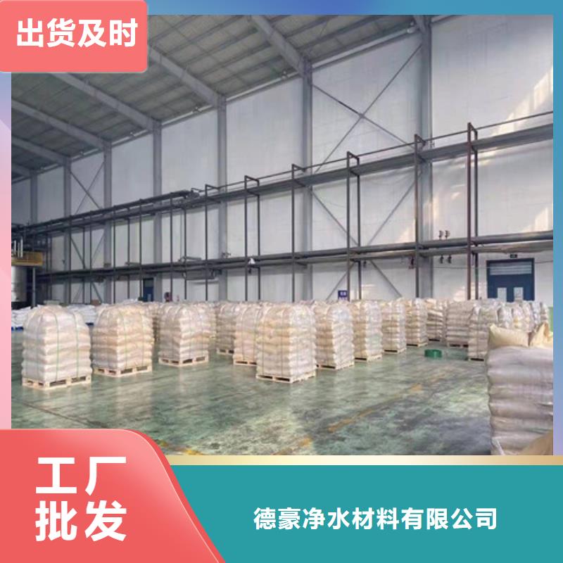 【聚丙烯酰胺PAM】凈水材料廠家長期供應