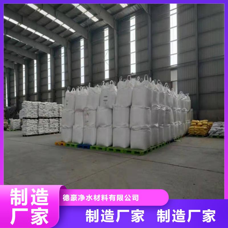 聚丙烯酰胺PAM高分子絮凝劑實力商家