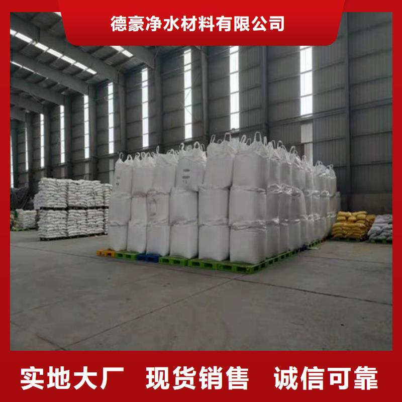 聚丙烯酰胺PAM聚丙烯酰胺助凝劑合作共贏