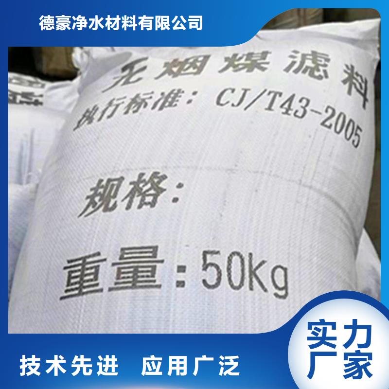 無煙煤濾料污水處理助濾劑使用方法