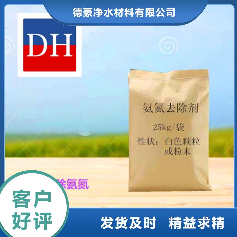 氨氮去除劑聚丙烯酰胺助凝劑支持定制