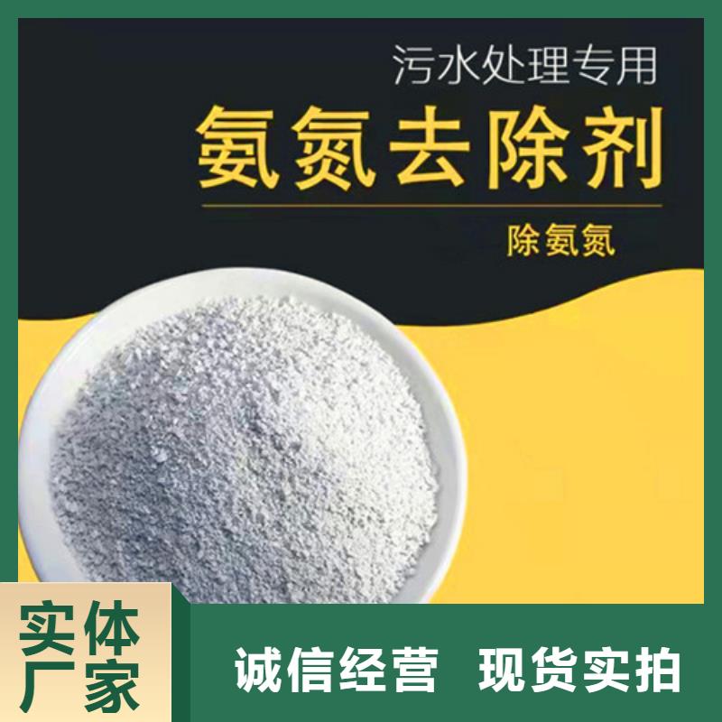 氨氮去除劑聚丙烯酰胺助凝劑支持定制