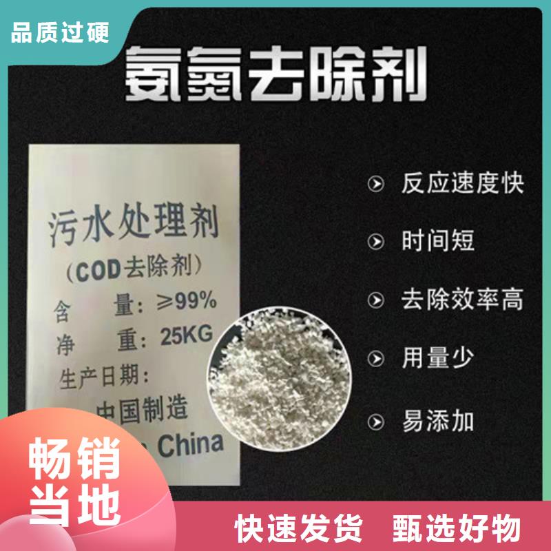 氨氮去除剂【pam阳离子】品质商家