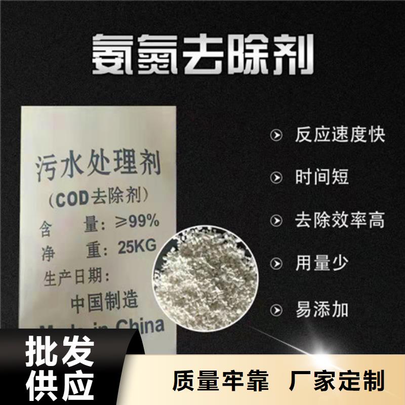 氨氮去除剂净水pac实力厂家