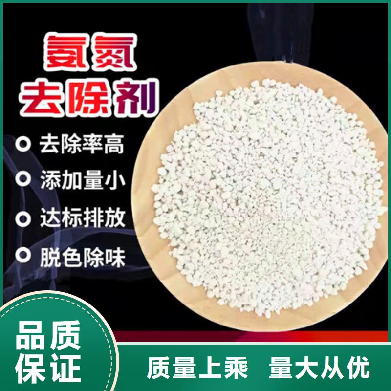 氨氮去除剂活性炭厂家使用方法