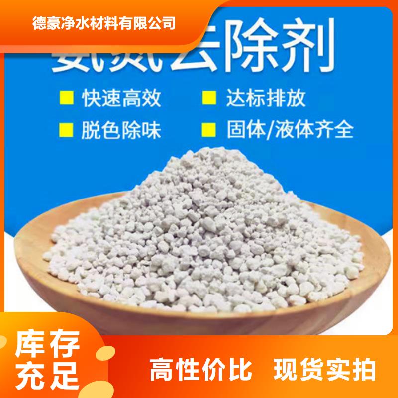 氨氮去除劑聚丙烯酰胺助凝劑支持定制