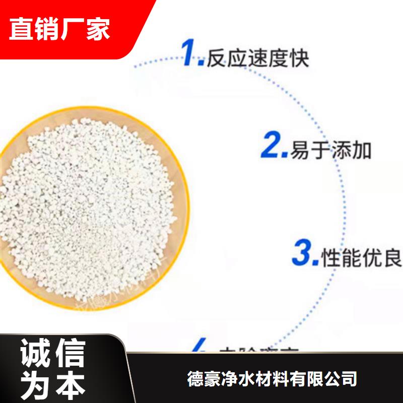 【氨氮去除剂无水乙酸钠专业生产制造厂】