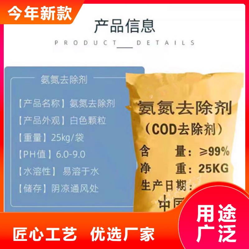 氨氮去除劑聚丙烯酰胺助凝劑支持定制