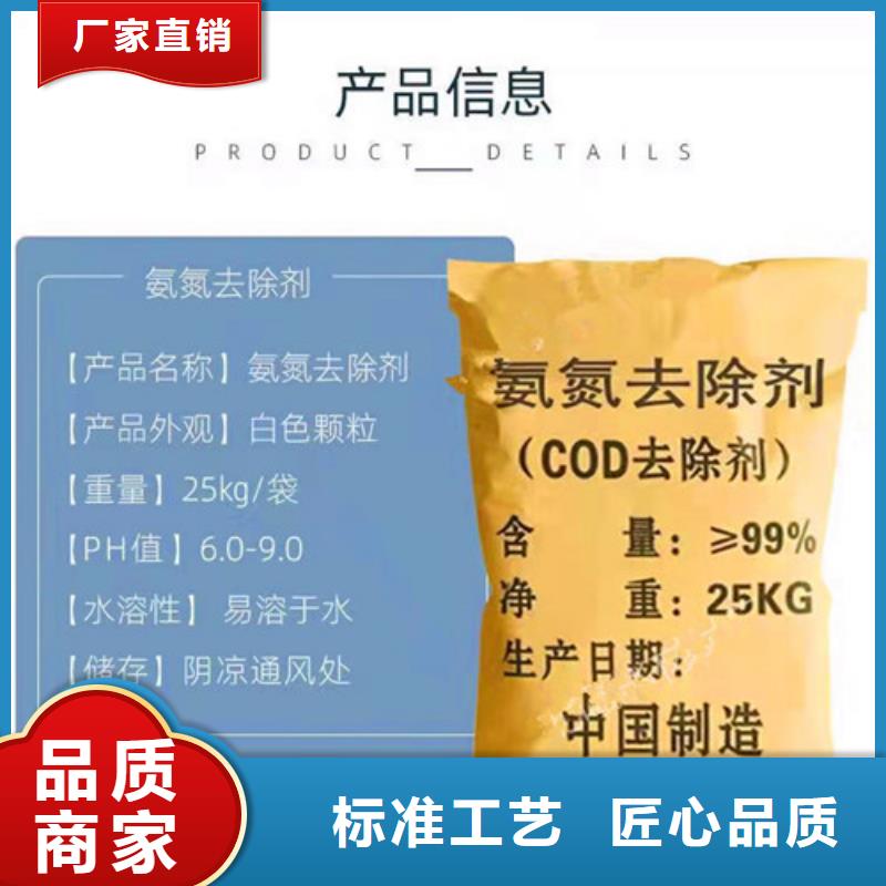 【氨氮去除劑】凈水pac認準大品牌廠家