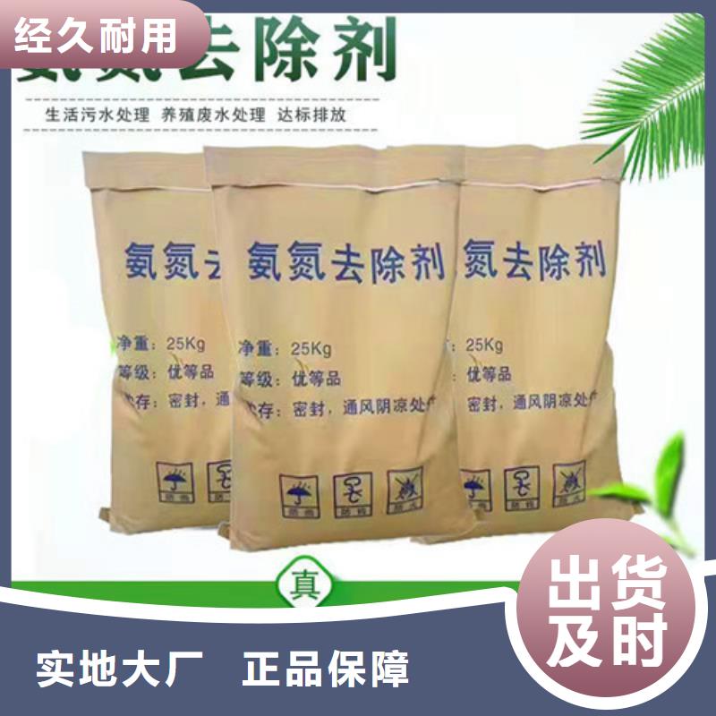 氨氮去除劑陽離子聚丙烯酰胺定金鎖價