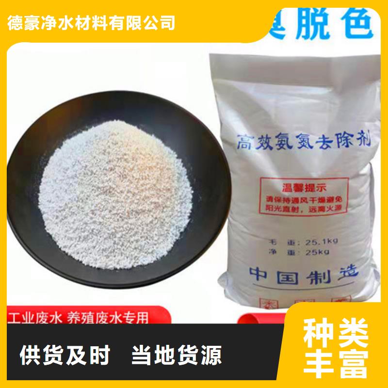 氨氮去除剂【阴离子聚丙烯酰胺】细节严格凸显品质