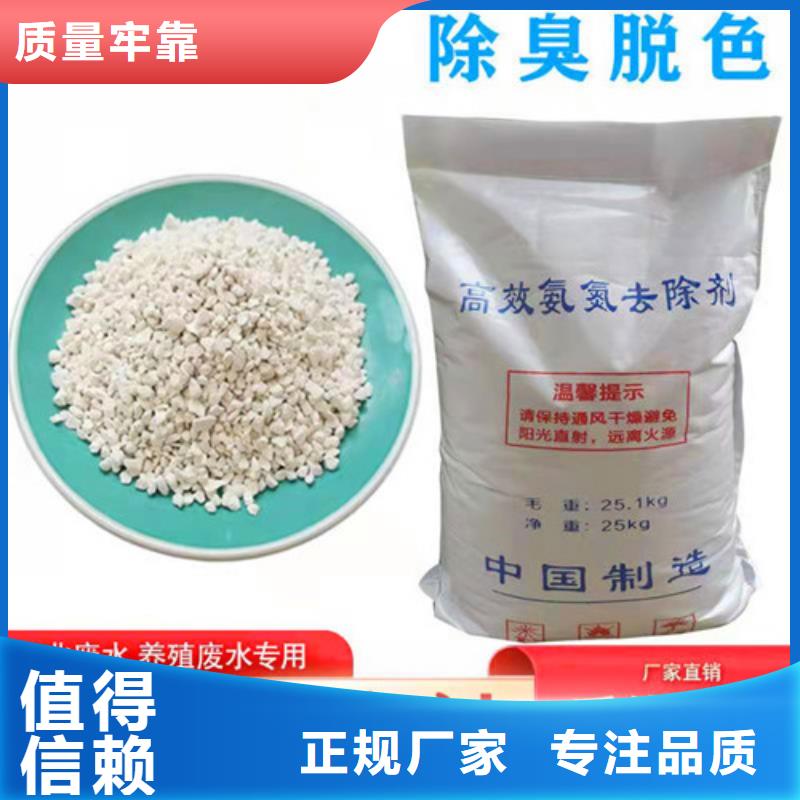 氨氮去除劑-【無煙煤濾料】專心專注專業(yè)