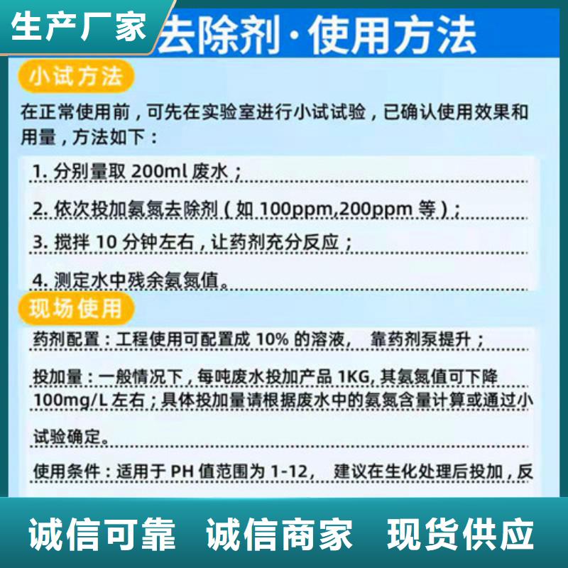 氨氮去除劑陽離子聚丙烯酰胺定金鎖價