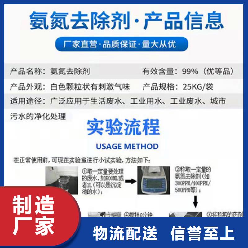 【氨氮去除剂无水乙酸钠专业生产制造厂】