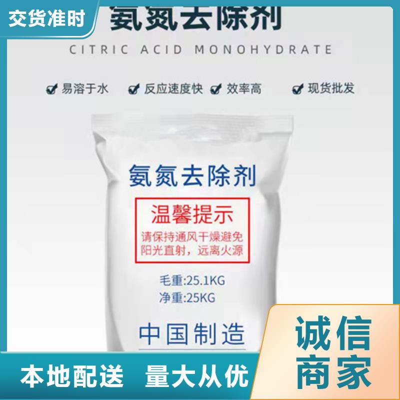 【氨氮去除劑-【活性炭】老客戶鐘愛】