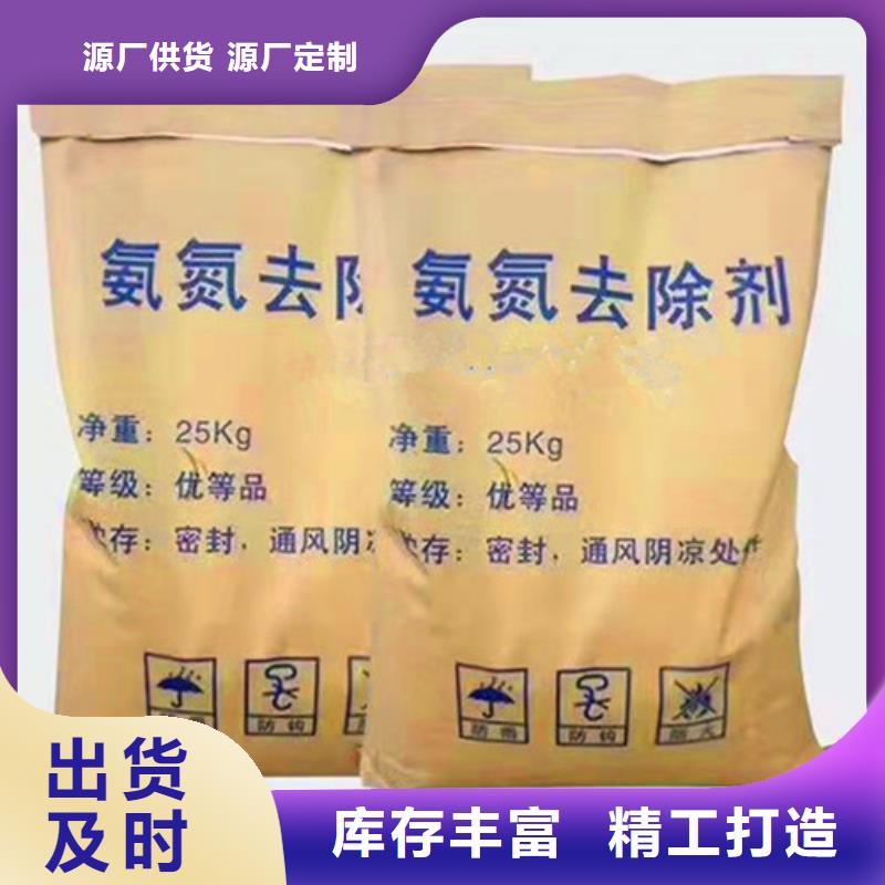 氨氮去除劑COD降解規格型號全