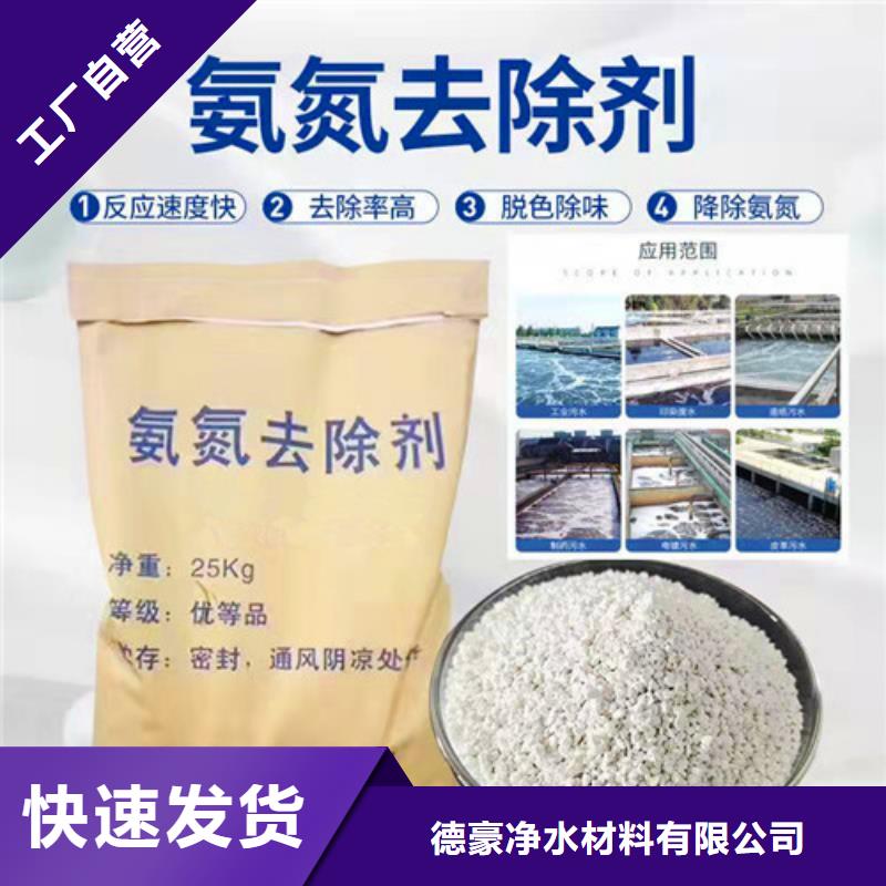 氨氮去除劑倉儲物流大棚工期短發貨快