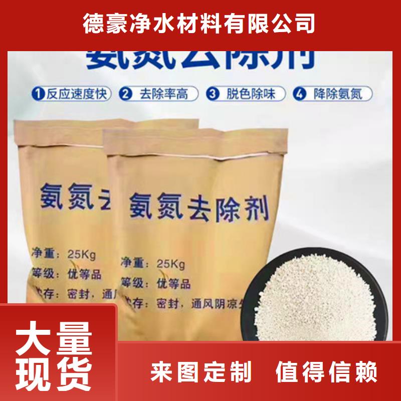 氨氮去除劑【椰殼粉末活性炭】廠家直營
