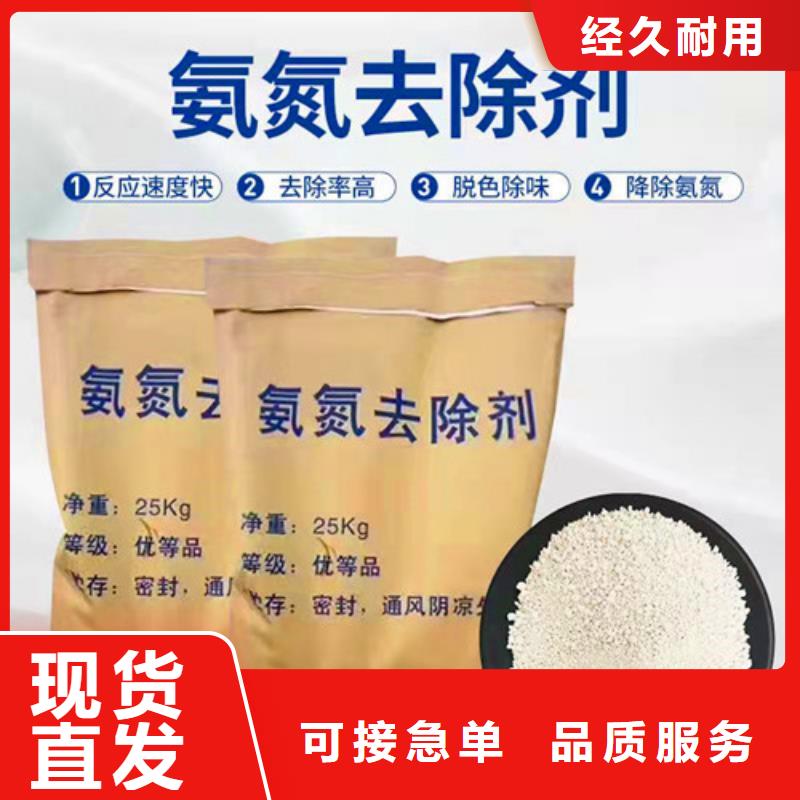 氨氮去除劑聚丙烯酰胺助凝劑支持定制