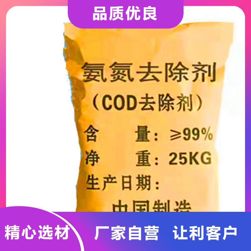 氨氮去除劑-陰離子聚丙烯酰胺常年供應(yīng)