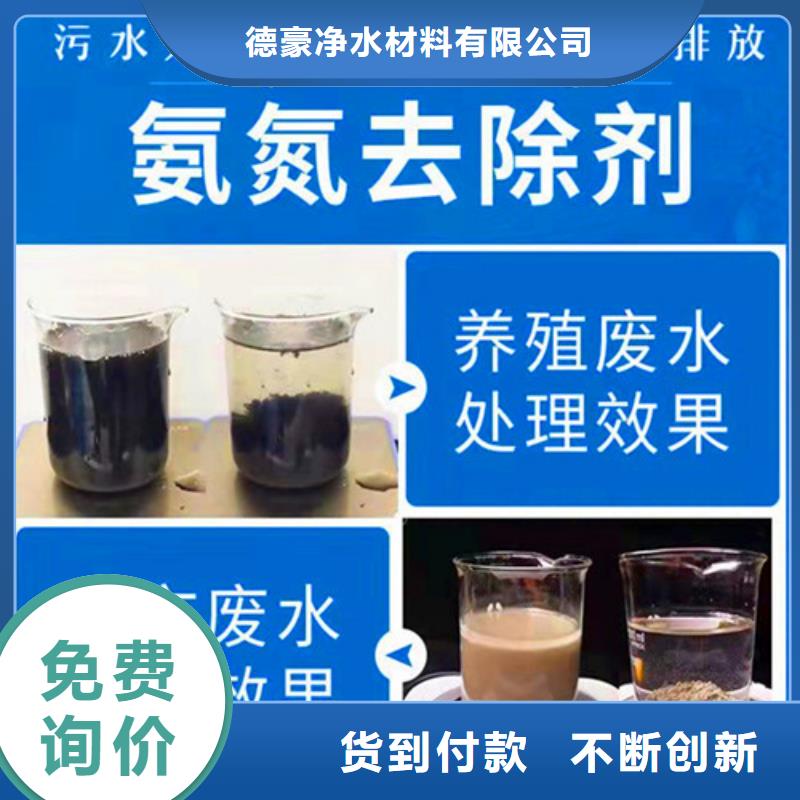 氨氮去除劑,煤質原生碳精選貨源