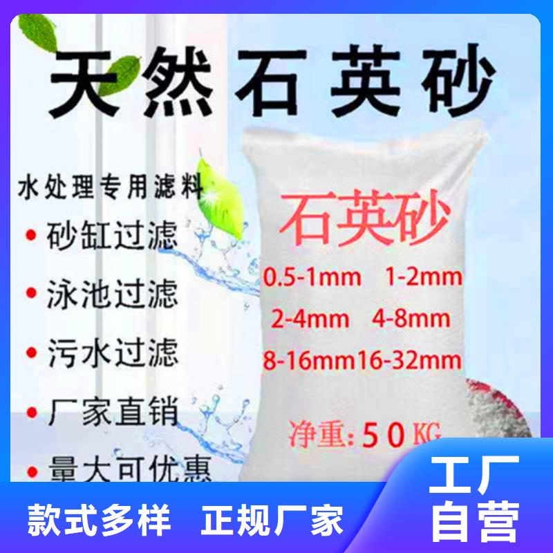 石英砂濾料,聚丙烯酰胺廠家型號(hào)齊全