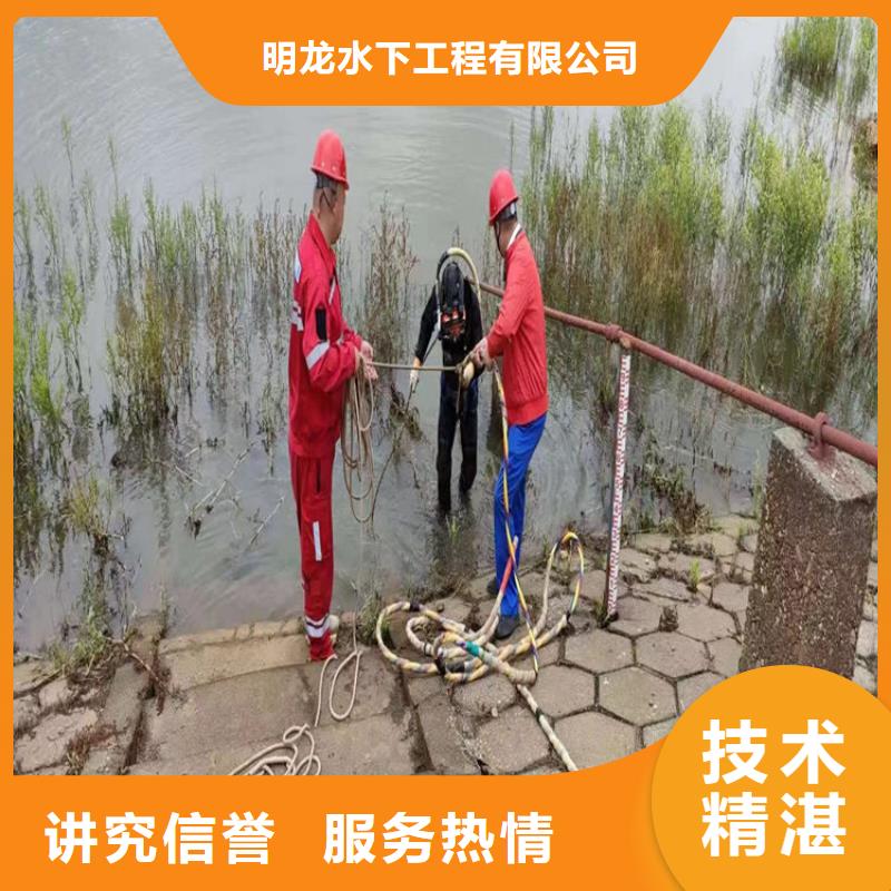 北京经营市蛙人作业施工队伍 选择我们放心可靠