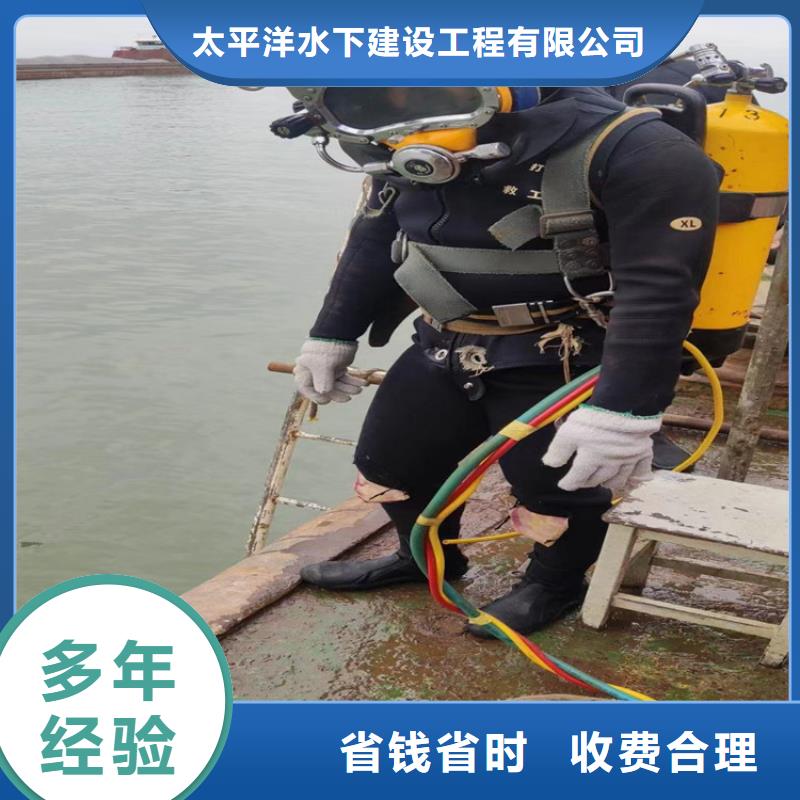 优选[太平洋]蛙人作业施工队伍 承接各种潜水作业施工单位