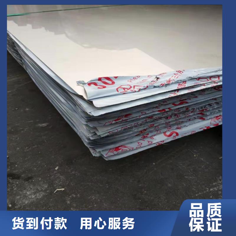 904L不銹鋼板廠家批發