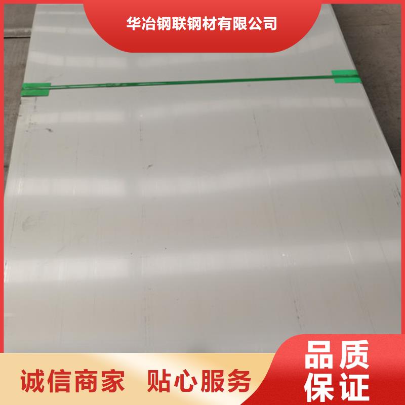 316不銹鋼板品質卓越