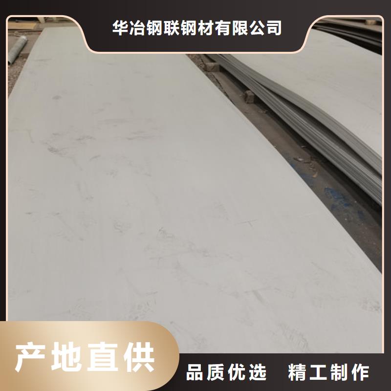 價格合理的316L不銹鋼板經銷商