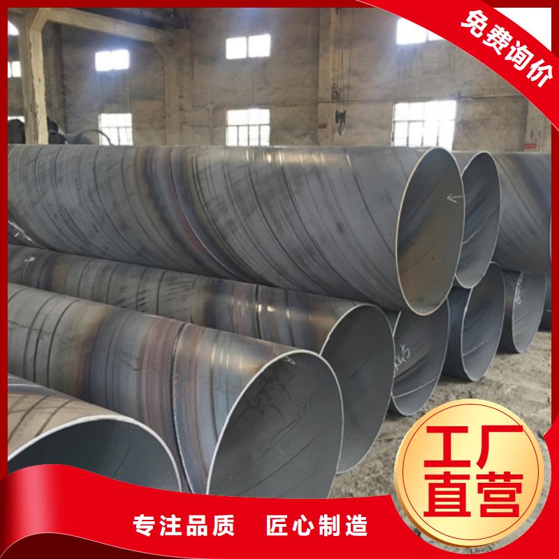 DN450螺旋钢管物美价廉