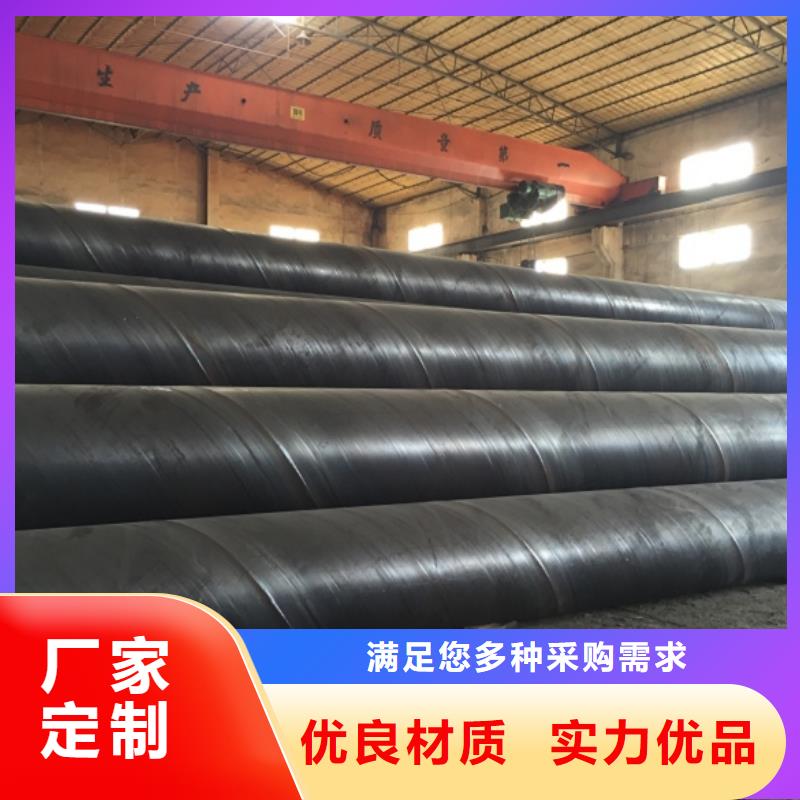 有实力的DN800螺旋焊接钢管厂家