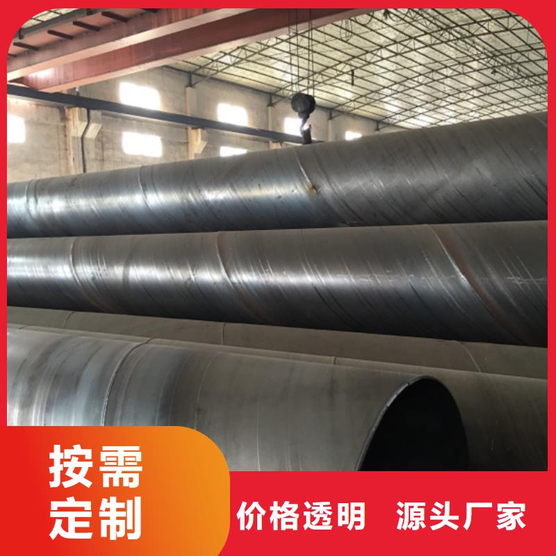 D1020螺旋钢管、D1020螺旋钢管生产厂家-本地商家