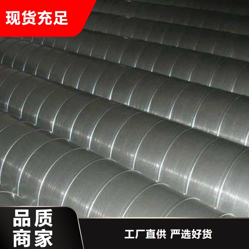 水净化用螺旋钢管定制工厂