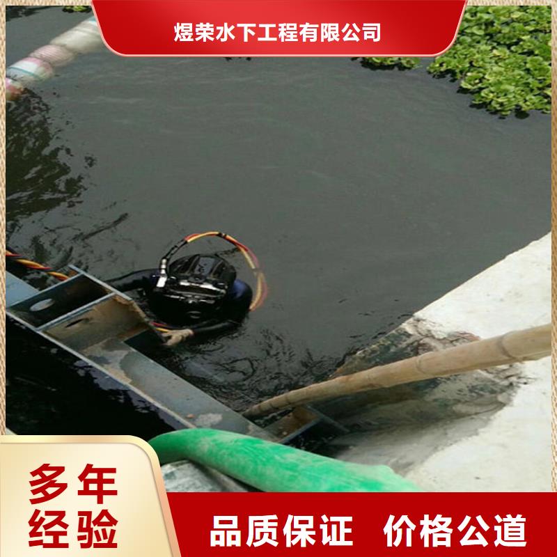 成县污水管道水下封堵-本地潜水队伍2024已更新（今日/推荐）