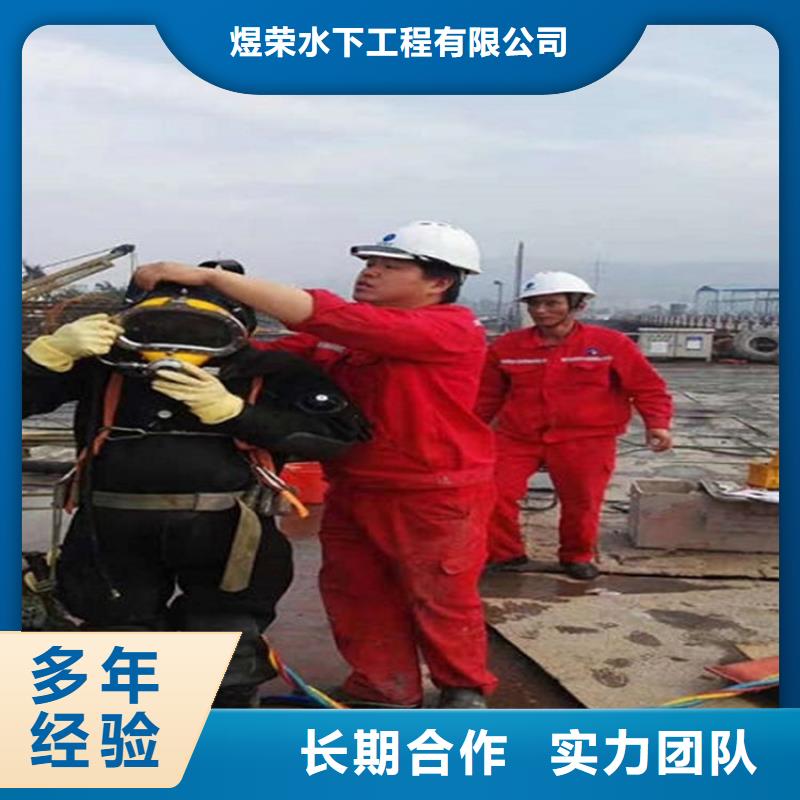 <煜荣>柳州市水下打捞公司-全市水下作业施工队伍