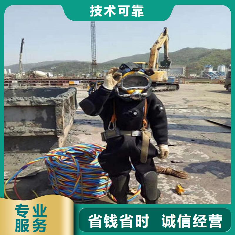邓州钢铁水下切割-蛙人潜水公司